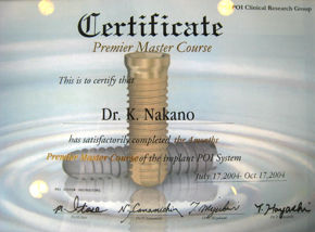 賞状|プレミアマスターコース