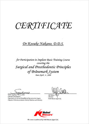 賞状|ノーベルバイオケア①