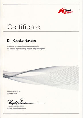 賞状|ノーベルバイオケア②