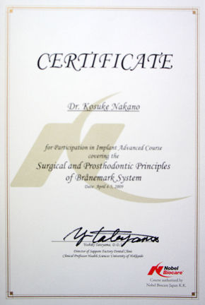 賞状|ノーベルバイオケア③